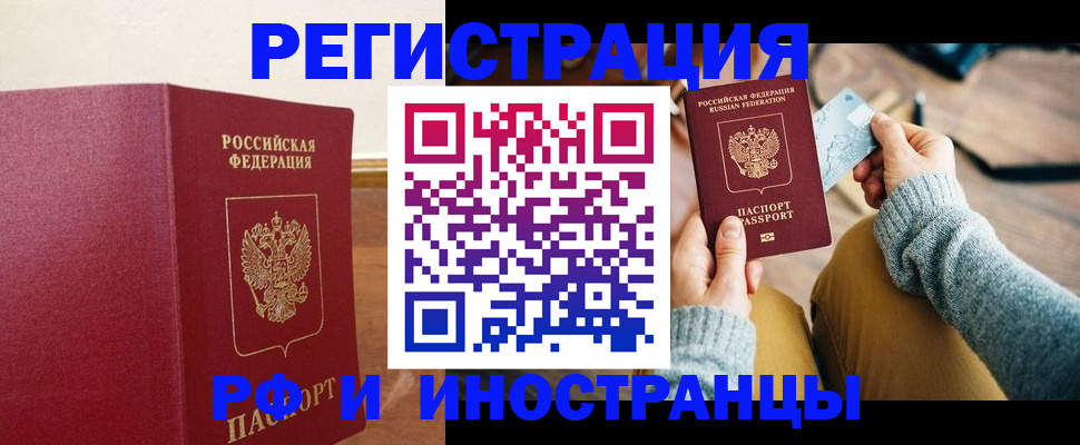 временная регистрация госуслуги в Советске