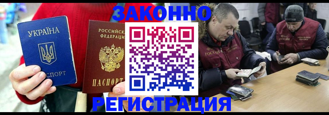 где прописаться в Советске